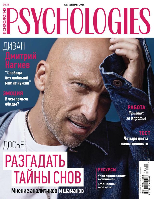 Psychologies Russia