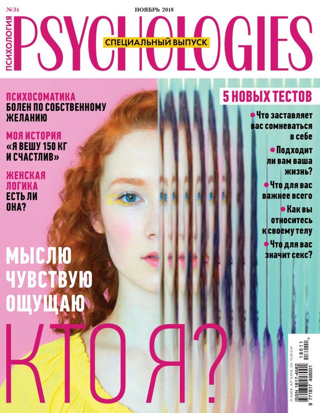 Psychologies Russia