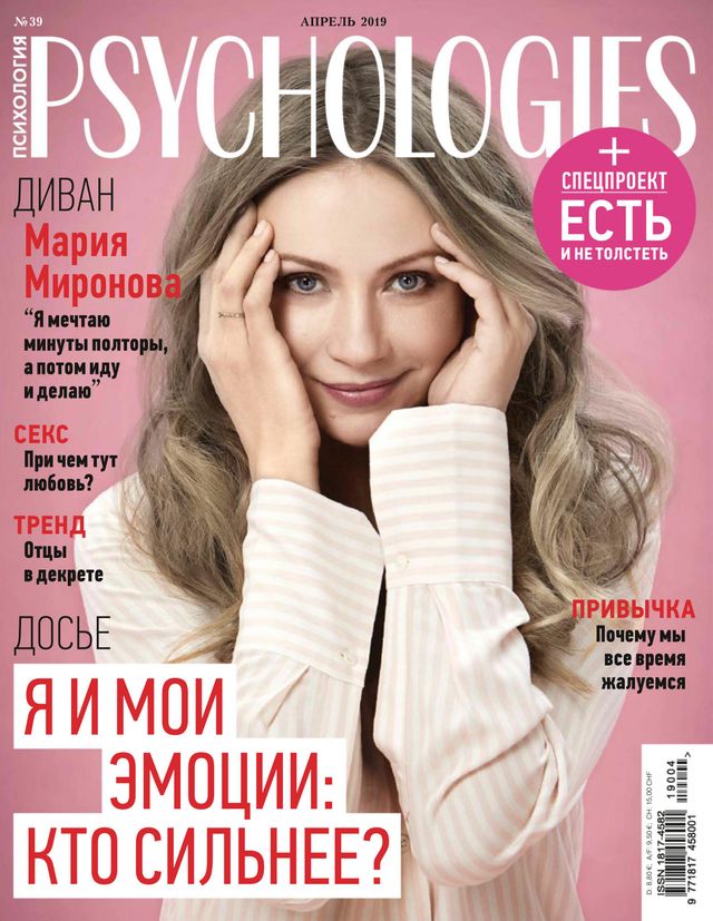Psychologies Russia