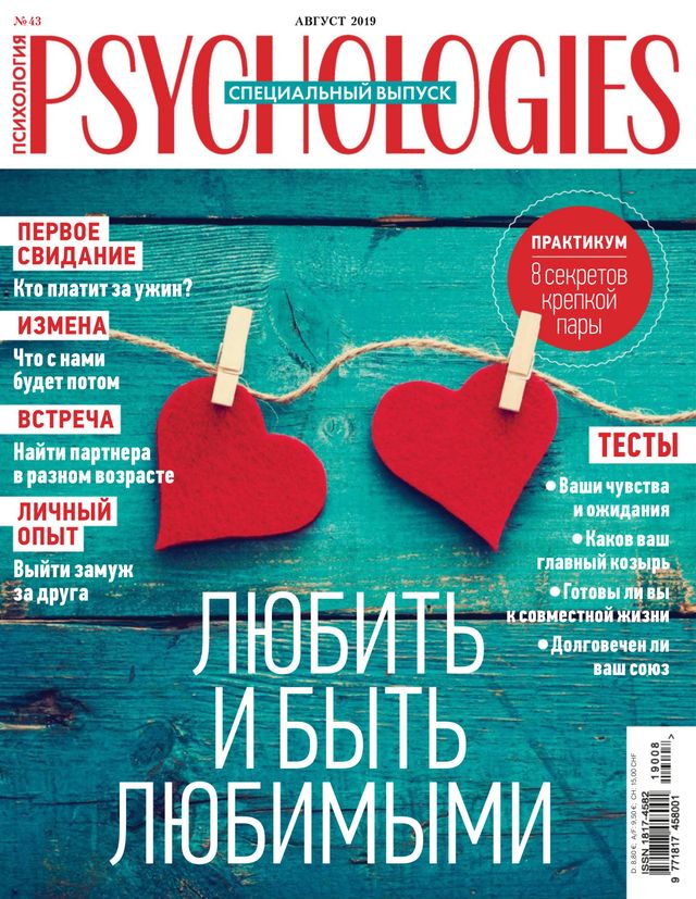 Psychologies Russia