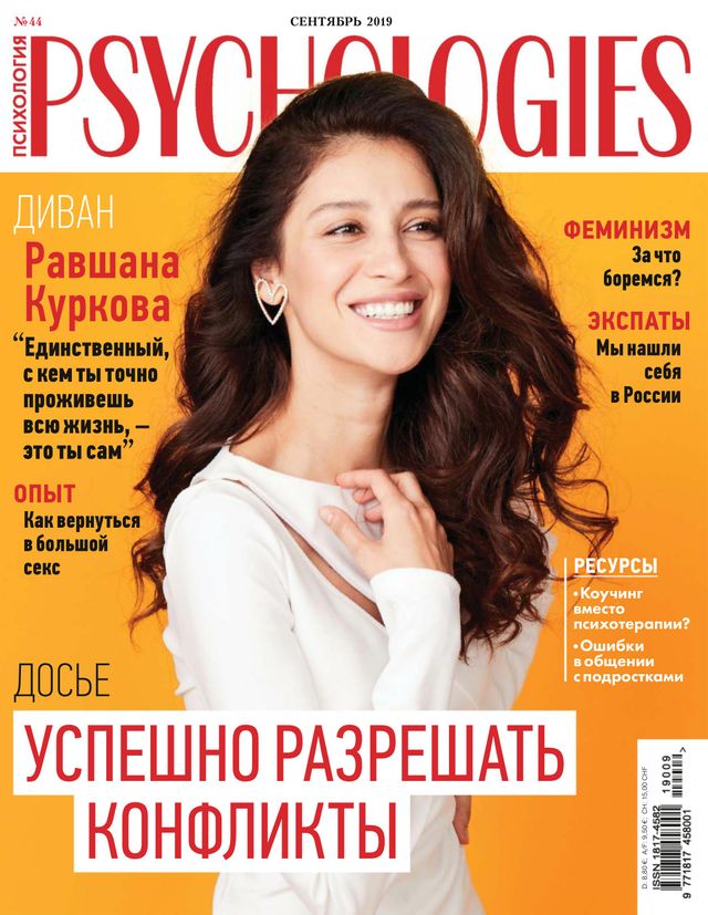 Psychologies Russia