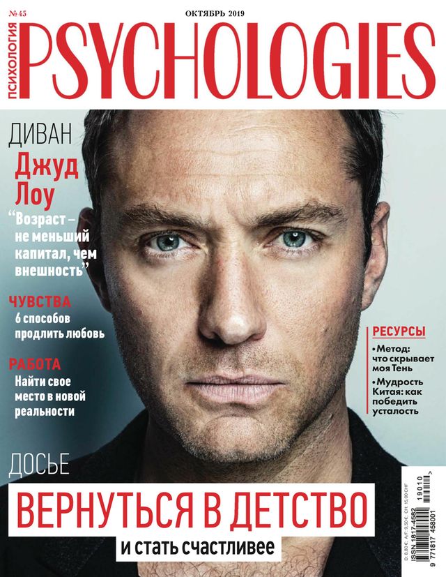Psychologies Russia