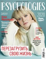 ДЕКАБРЬ 2019 – ЯНВАРЬ 2020