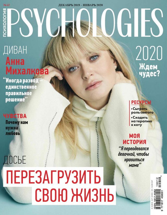 Psychologies Russia