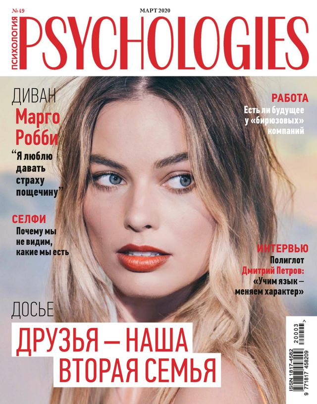 Psychologies Russia