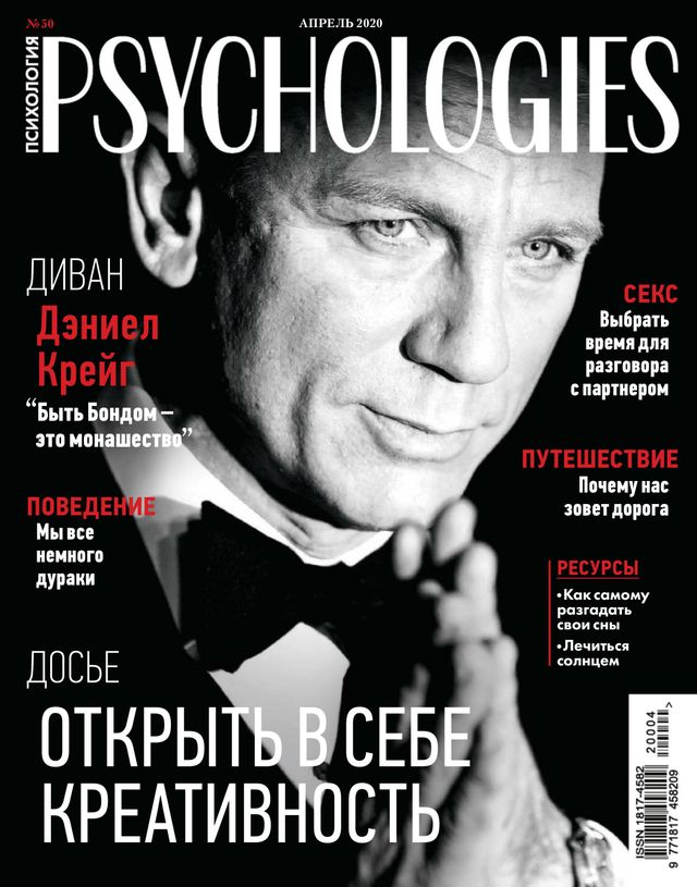 Psychologies Russia