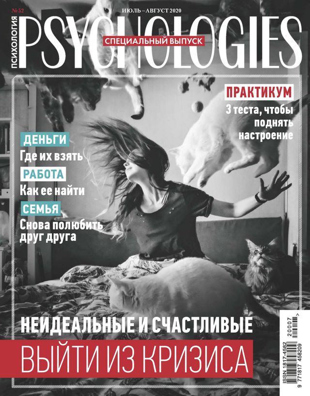 Psychologies Russia