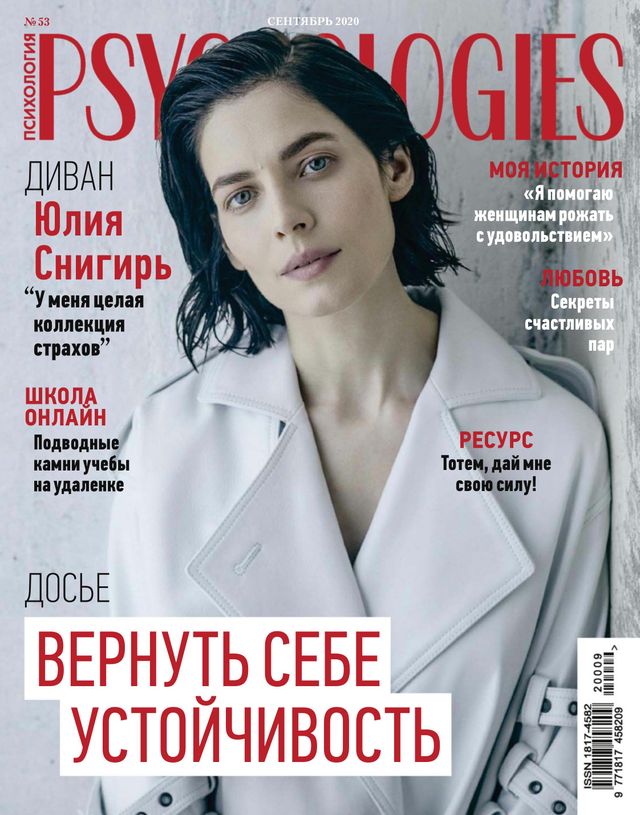 Psychologies Russia