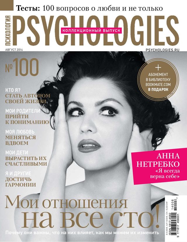 Psychologies Russia