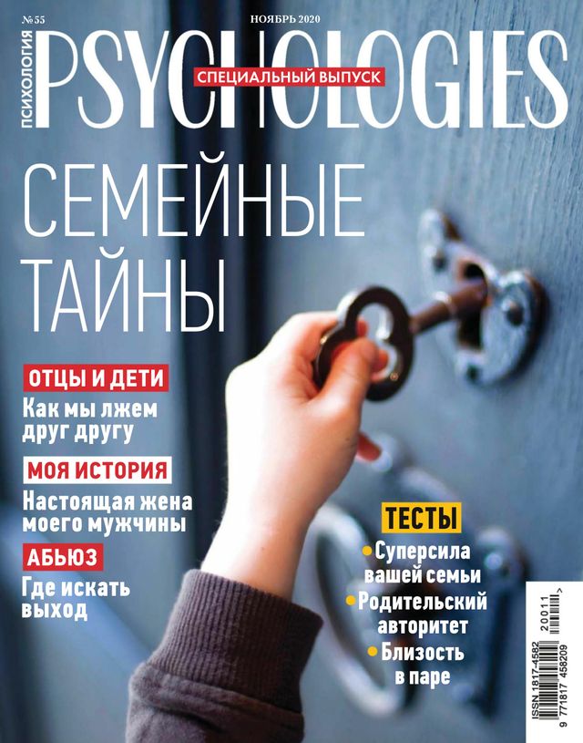 Psychologies Russia
