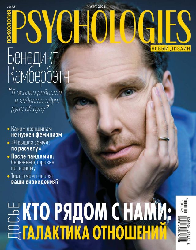 Psychologies Russia