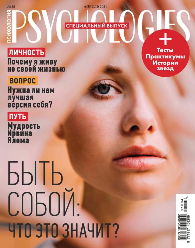 Psychologies Russia