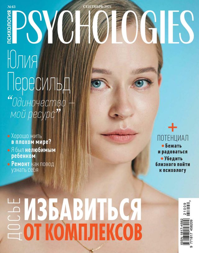 Psychologies Russia