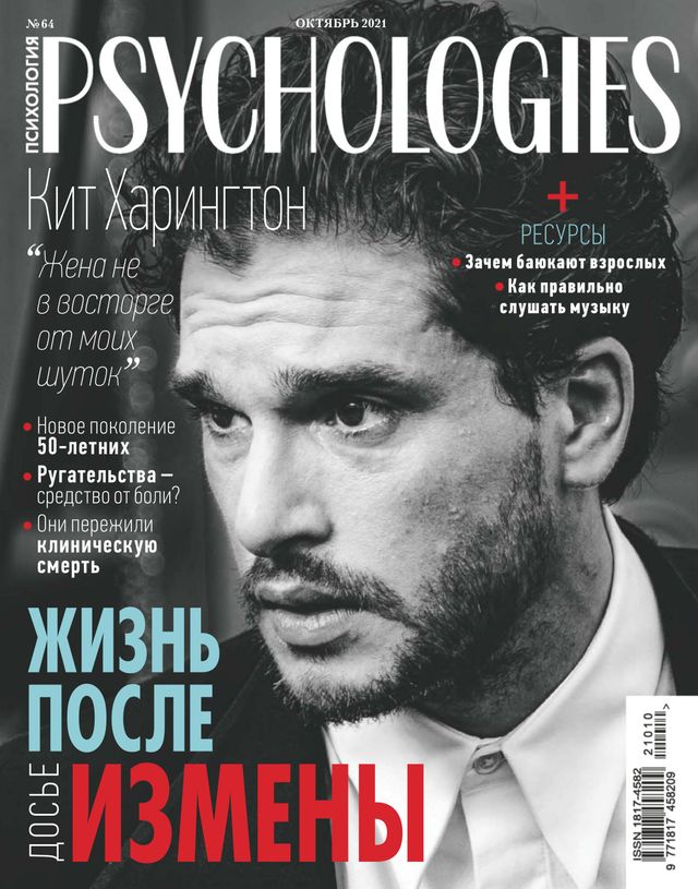 Psychologies Russia