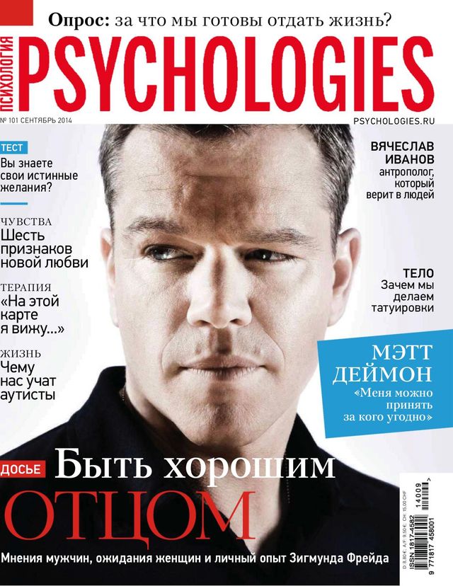 Psychologies Russia