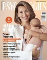 Psychologies Russia
