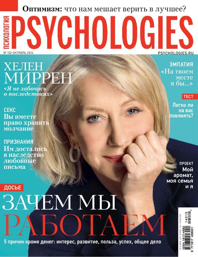 Psychologies Russia