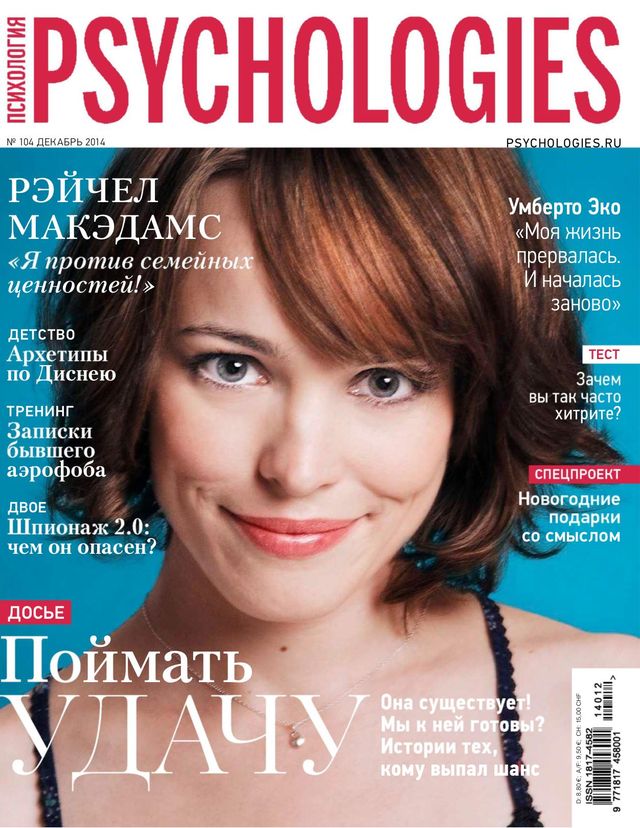 Psychologies Russia