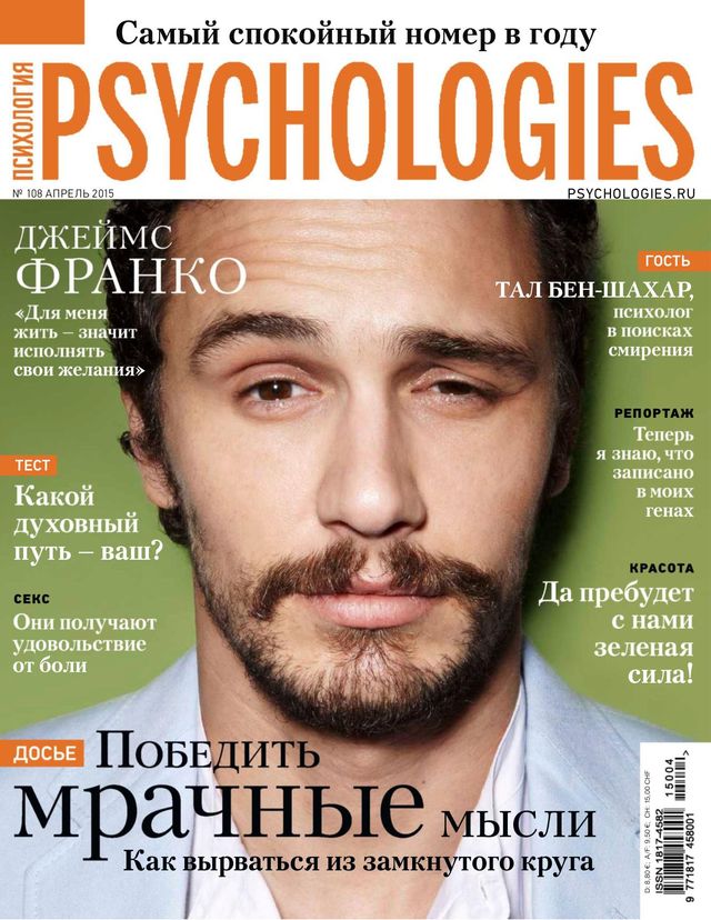 Psychologies Russia