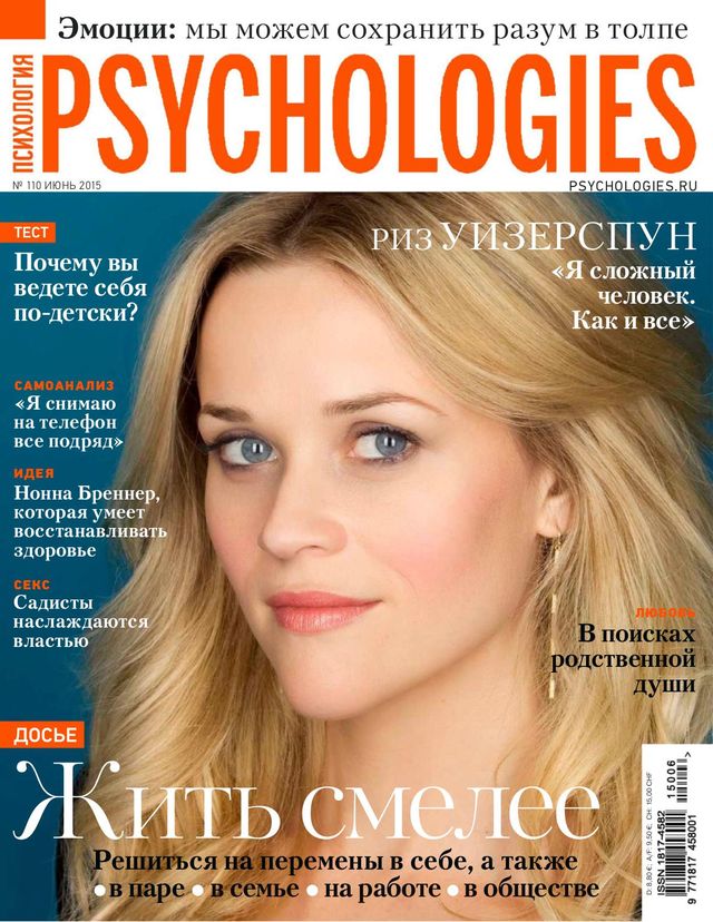 Psychologies Russia