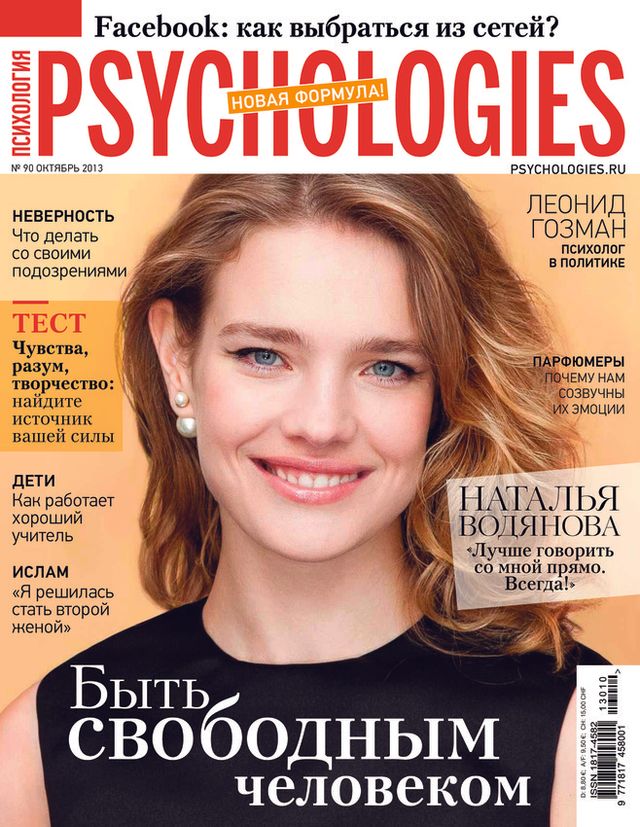 Psychologies Russia