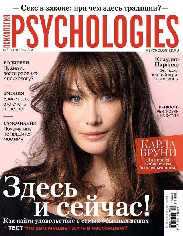 Psychologies Russia
