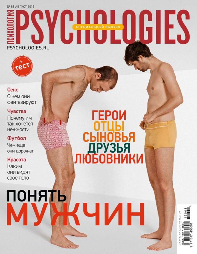 Psychologies Russia