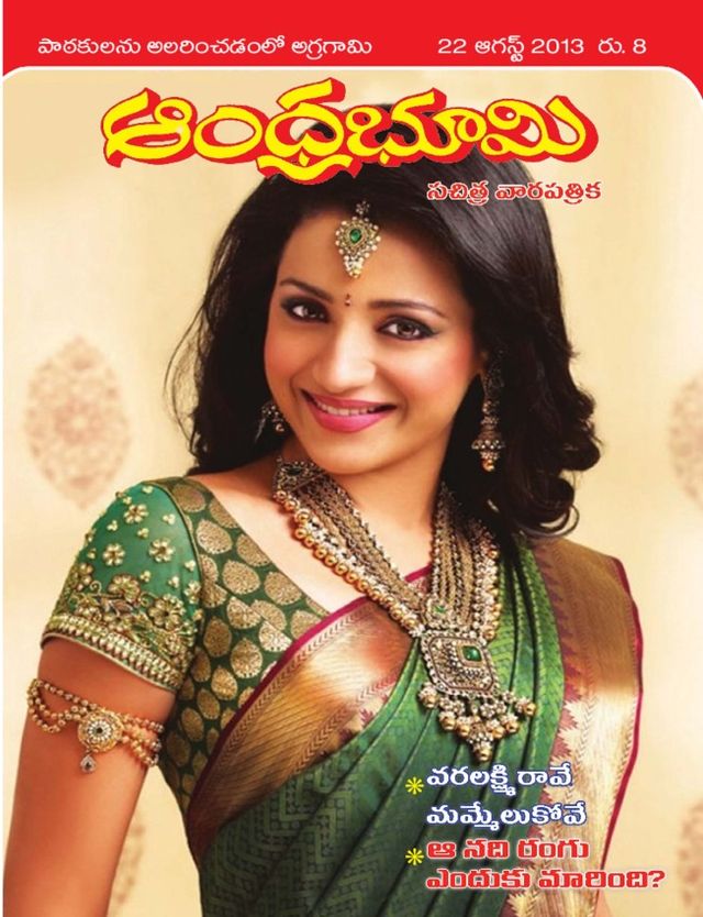 Andhra Bhoomi Weekly