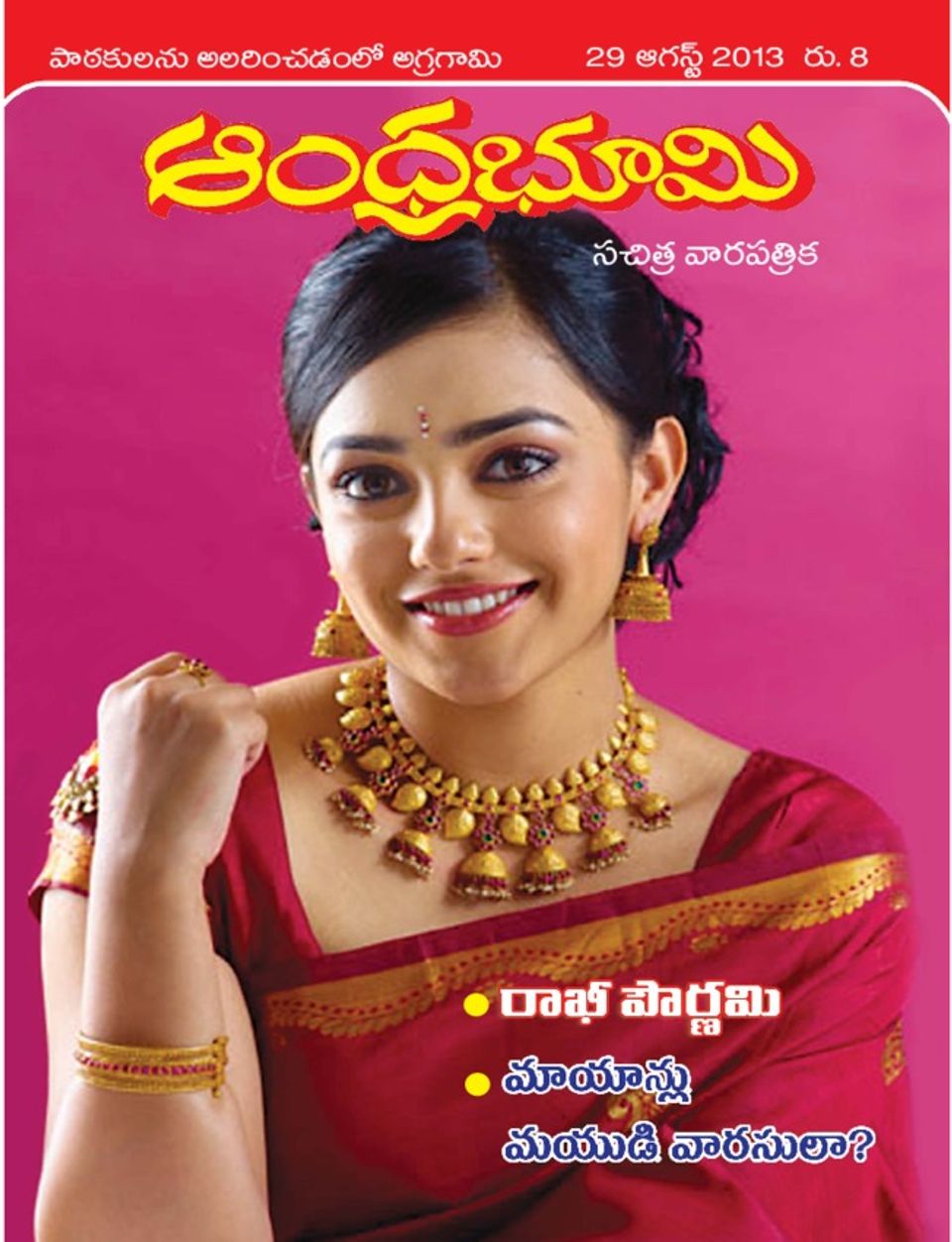 Get digital access to Andhra Bhoomi Weekly - August 29, 2013 issue ...
