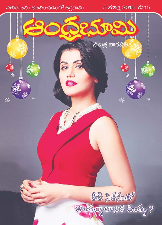 Andhra Bhoomi Weekly