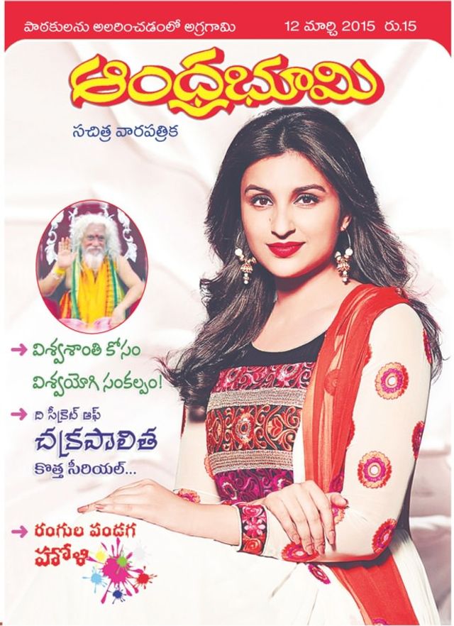 Andhra Bhoomi Weekly