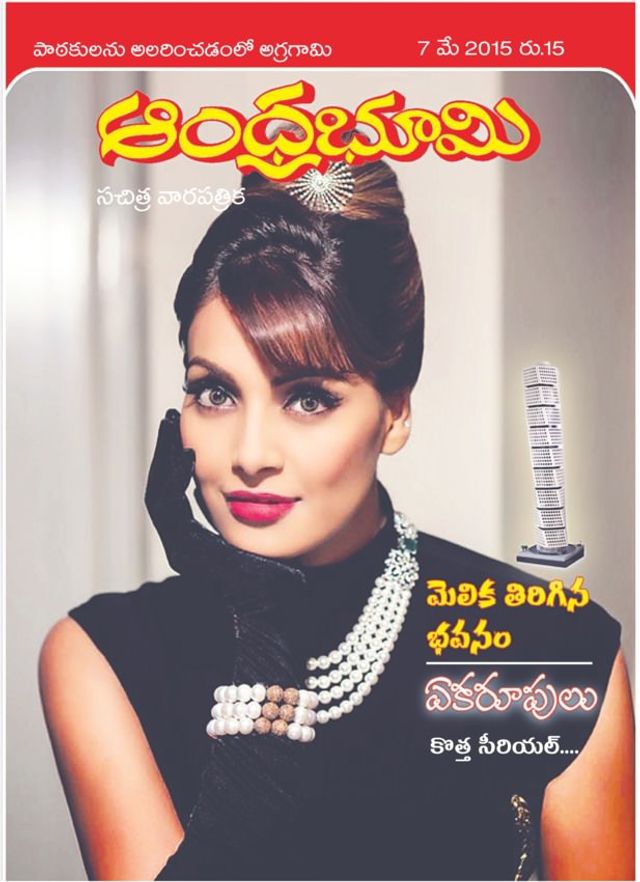 Andhra Bhoomi Weekly