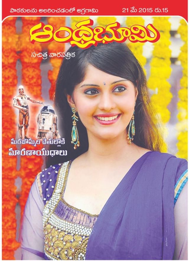 Andhra Bhoomi Weekly