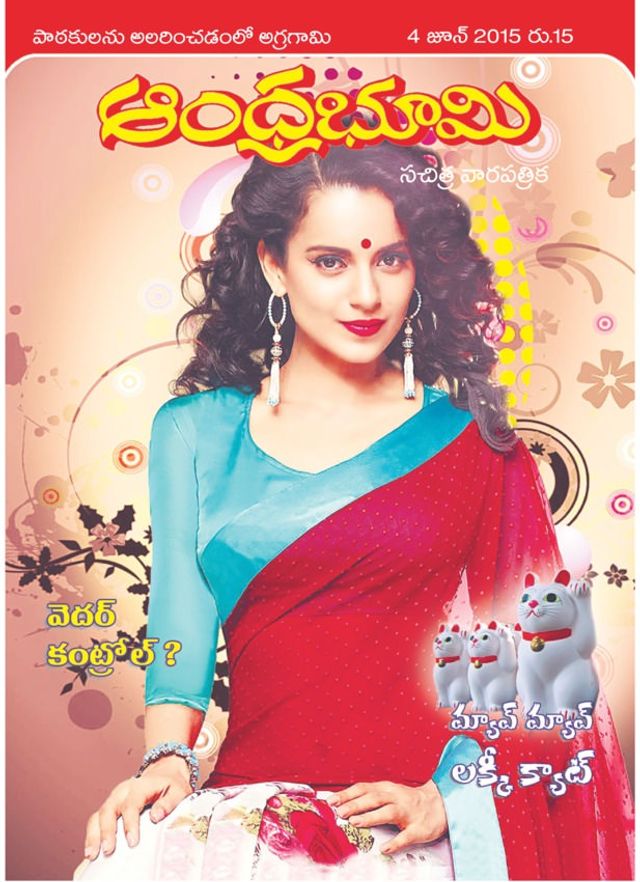 Andhra Bhoomi Weekly