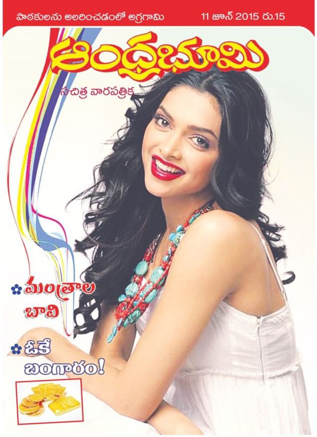 Andhra Bhoomi Weekly