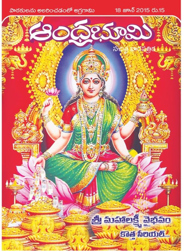 Andhra Bhoomi Weekly