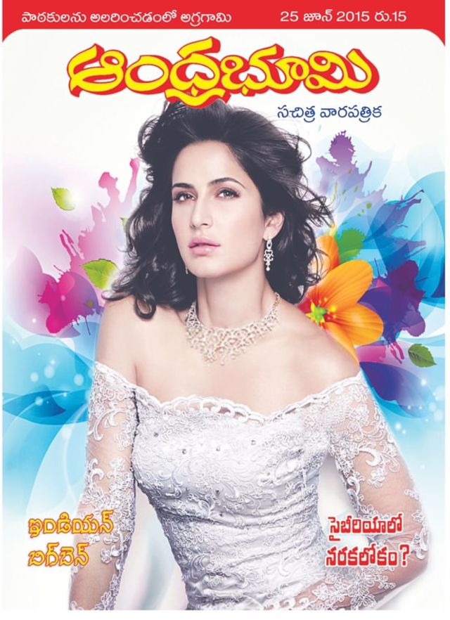Andhra Bhoomi Weekly