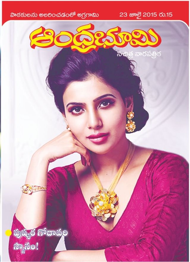 Andhra Bhoomi Weekly