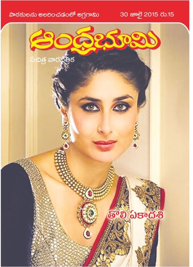 Andhra Bhoomi Weekly