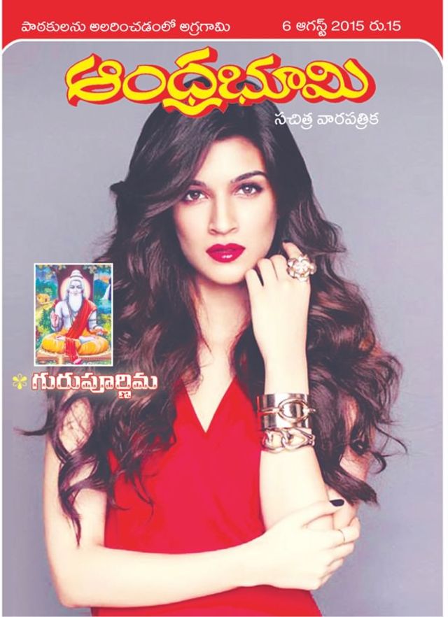 Andhra Bhoomi Weekly
