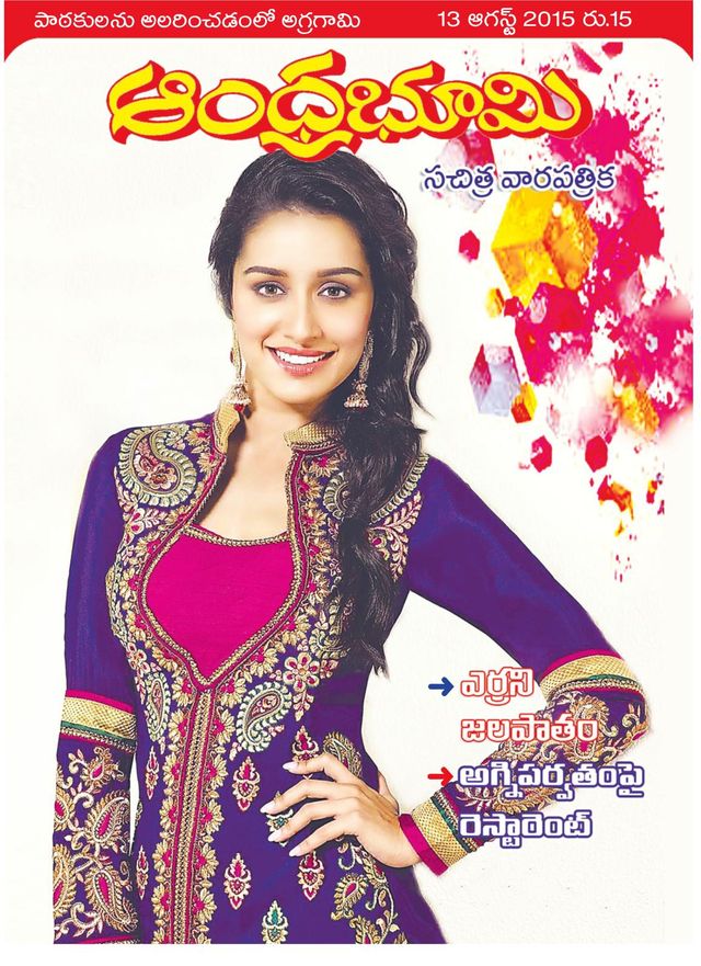 Andhra Bhoomi Weekly