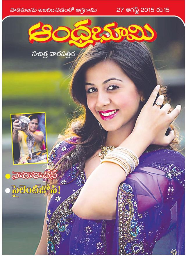 Andhra Bhoomi Weekly