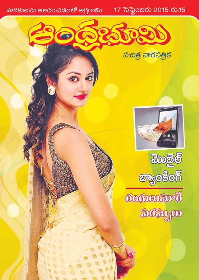 Andhra Bhoomi Weekly