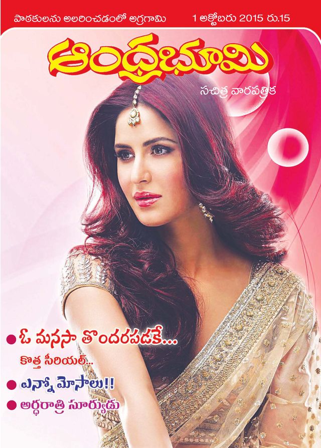 Andhra Bhoomi Weekly
