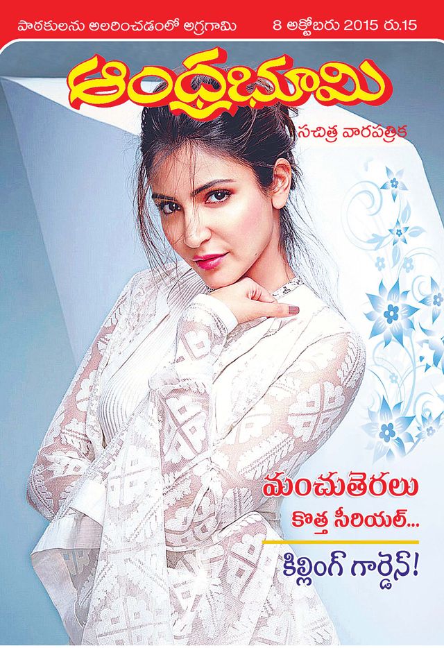 Andhra Bhoomi Weekly