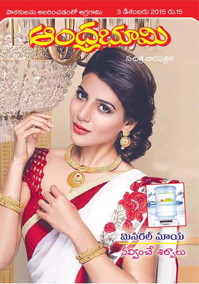 Andhra Bhoomi Weekly