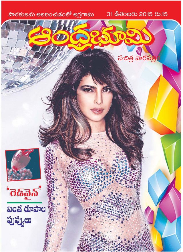 Andhra Bhoomi Weekly