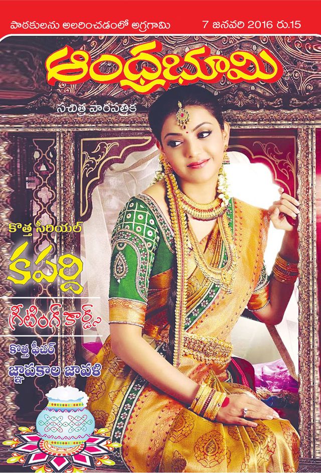 Andhra Bhoomi Weekly