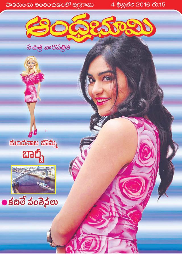 Andhra Bhoomi Weekly