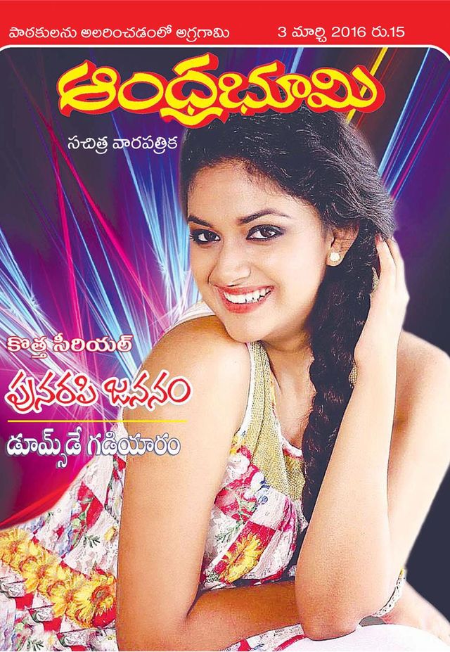 Andhra Bhoomi Weekly